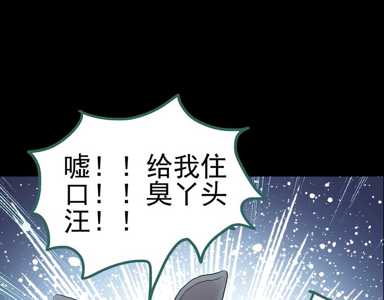 怪奇实录韩漫全集-第144话 怪之狗 三无删减无遮挡章节图片 