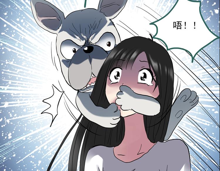 怪奇实录韩漫全集-第144话 怪之狗 三无删减无遮挡章节图片 