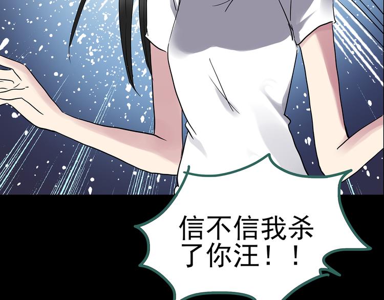 怪奇实录韩漫全集-第144话 怪之狗 三无删减无遮挡章节图片 