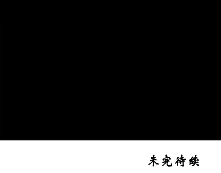 怪奇实录韩漫全集-第144话 怪之狗 三无删减无遮挡章节图片 