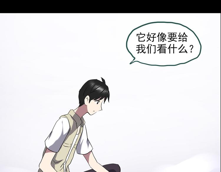 怪奇实录韩漫全集-第144话 怪之狗 三无删减无遮挡章节图片 