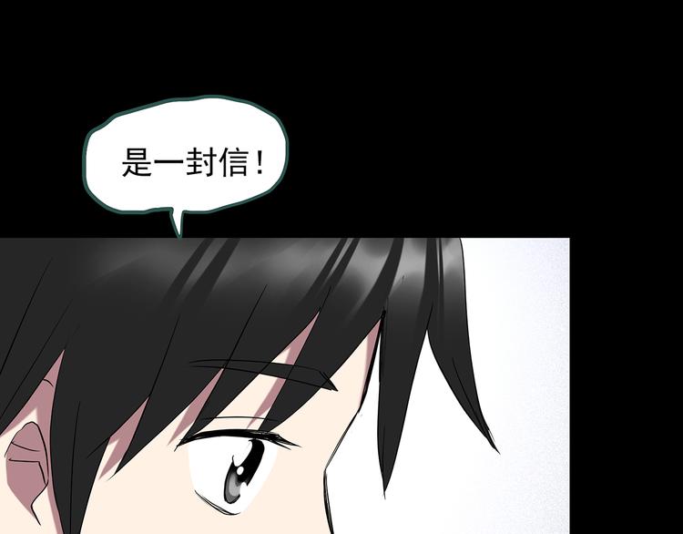 怪奇实录韩漫全集-第144话 怪之狗 三无删减无遮挡章节图片 
