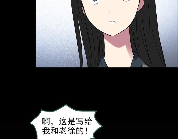 怪奇实录韩漫全集-第144话 怪之狗 三无删减无遮挡章节图片 