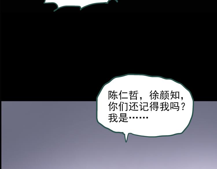 怪奇实录韩漫全集-第144话 怪之狗 三无删减无遮挡章节图片 