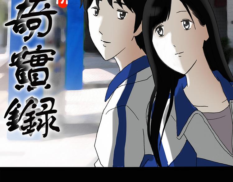 怪奇实录韩漫全集-第144话 怪之狗 三无删减无遮挡章节图片 