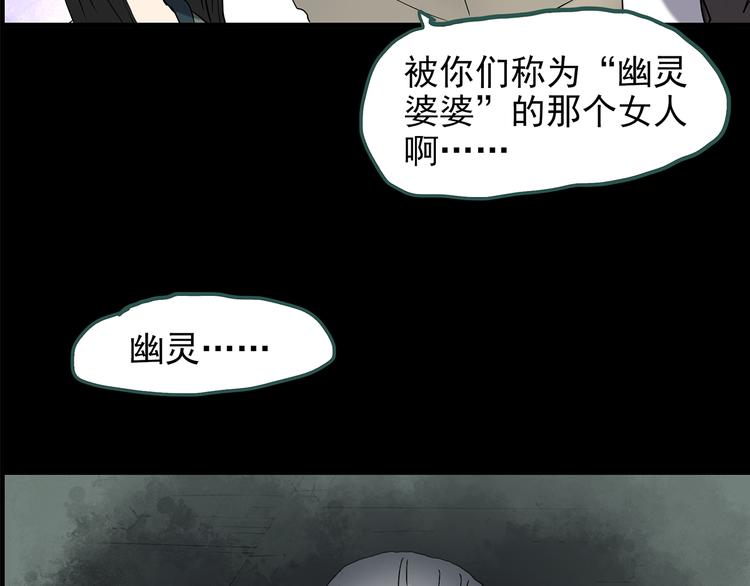 怪奇实录韩漫全集-第144话 怪之狗 三无删减无遮挡章节图片 