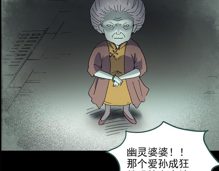 怪奇实录韩漫全集-第144话 怪之狗 三无删减无遮挡章节图片 