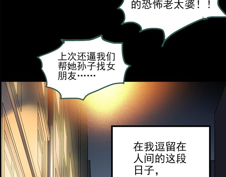 怪奇实录韩漫全集-第144话 怪之狗 三无删减无遮挡章节图片 