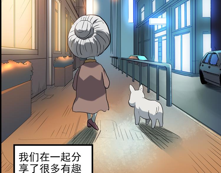 怪奇实录韩漫全集-第144话 怪之狗 三无删减无遮挡章节图片 