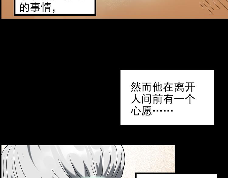 怪奇实录韩漫全集-第144话 怪之狗 三无删减无遮挡章节图片 