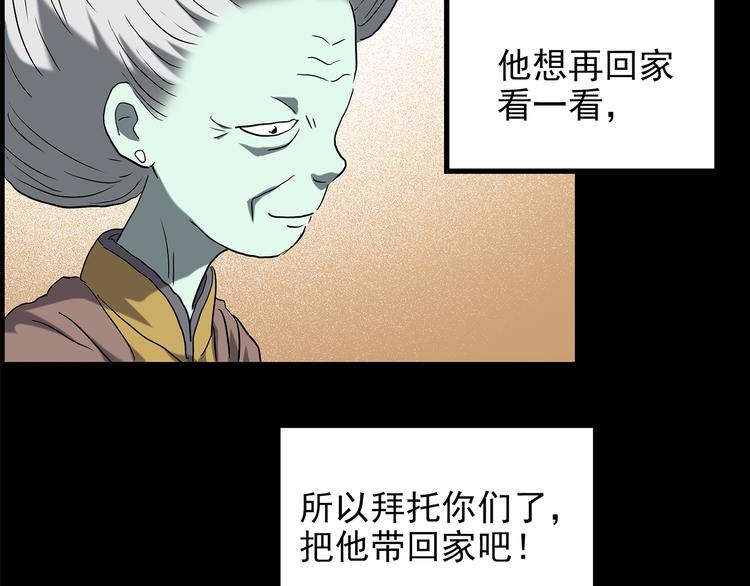 怪奇实录韩漫全集-第144话 怪之狗 三无删减无遮挡章节图片 