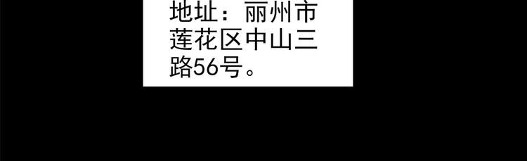 怪奇实录韩漫全集-第144话 怪之狗 三无删减无遮挡章节图片 
