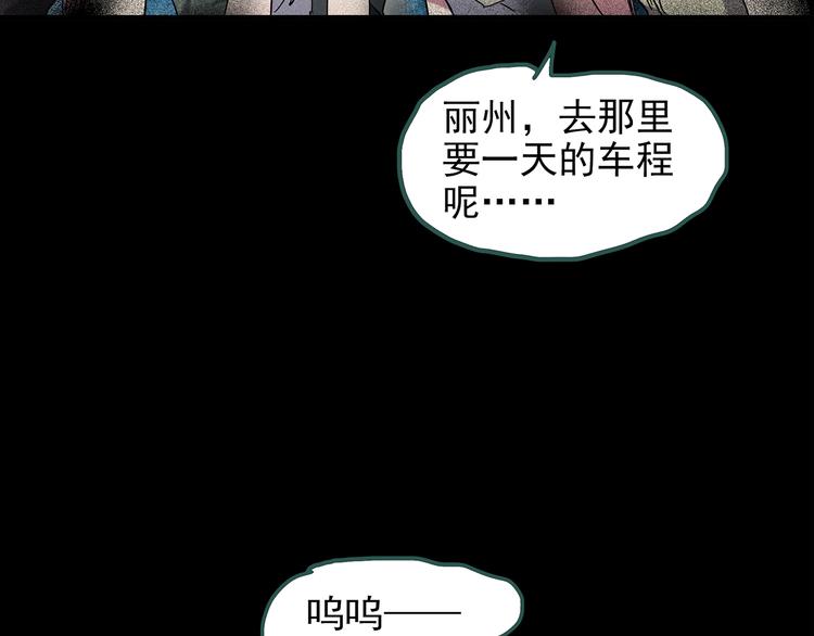 怪奇实录韩漫全集-第144话 怪之狗 三无删减无遮挡章节图片 