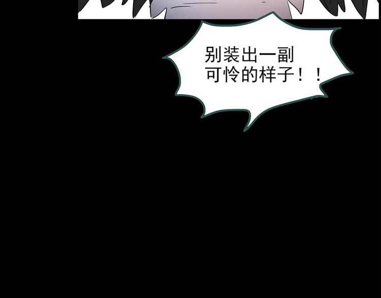 怪奇实录韩漫全集-第144话 怪之狗 三无删减无遮挡章节图片 