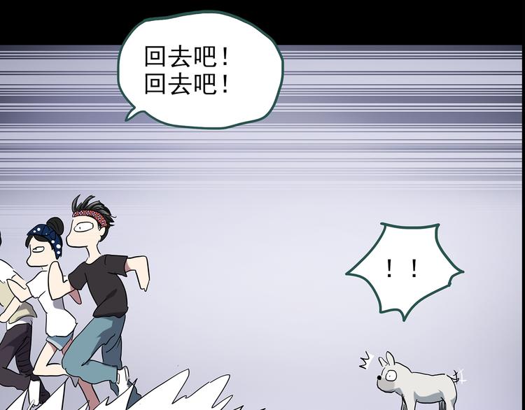 怪奇实录韩漫全集-第144话 怪之狗 三无删减无遮挡章节图片 