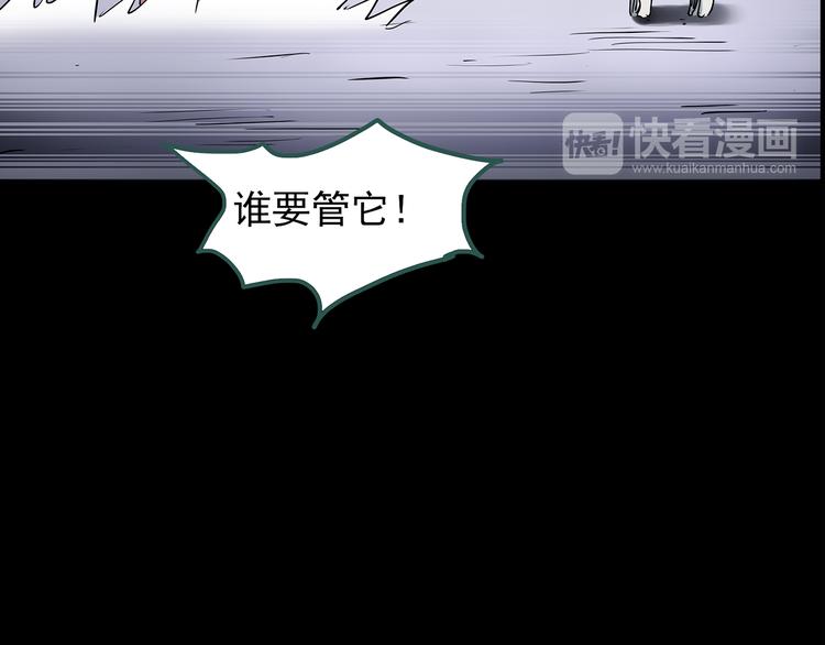 怪奇实录韩漫全集-第144话 怪之狗 三无删减无遮挡章节图片 
