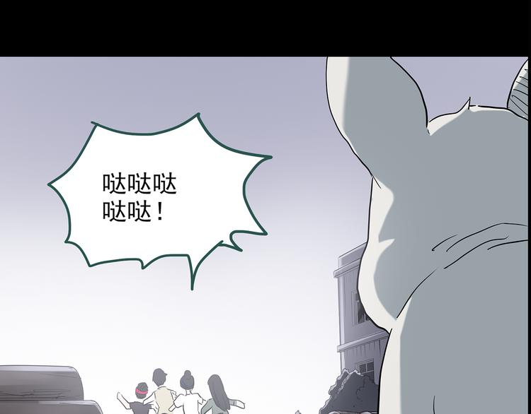 怪奇实录韩漫全集-第144话 怪之狗 三无删减无遮挡章节图片 