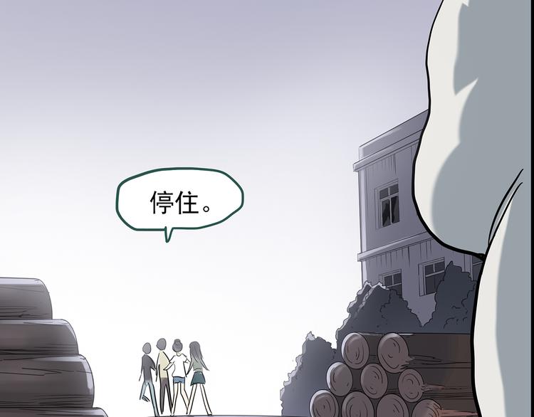 怪奇实录韩漫全集-第144话 怪之狗 三无删减无遮挡章节图片 