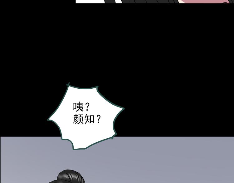 怪奇实录韩漫全集-第144话 怪之狗 三无删减无遮挡章节图片 