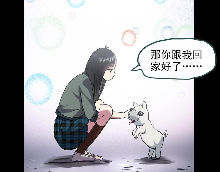 怪奇实录韩漫全集-第144话 怪之狗 三无删减无遮挡章节图片 