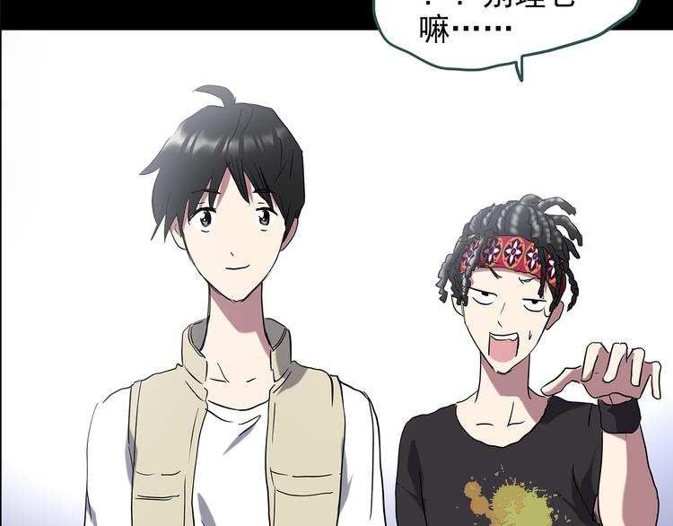怪奇实录韩漫全集-第144话 怪之狗 三无删减无遮挡章节图片 