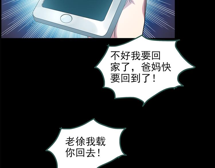 怪奇实录韩漫全集-第144话 怪之狗 三无删减无遮挡章节图片 