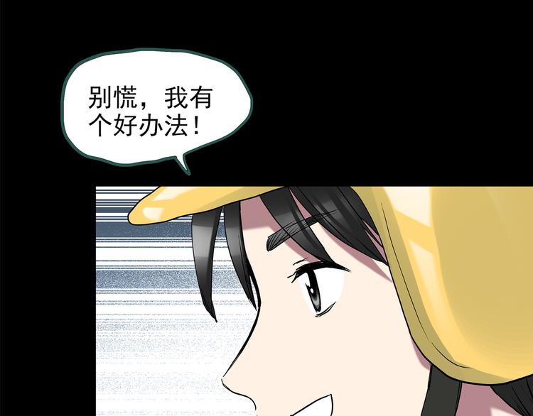 怪奇实录韩漫全集-第144话 怪之狗 三无删减无遮挡章节图片 