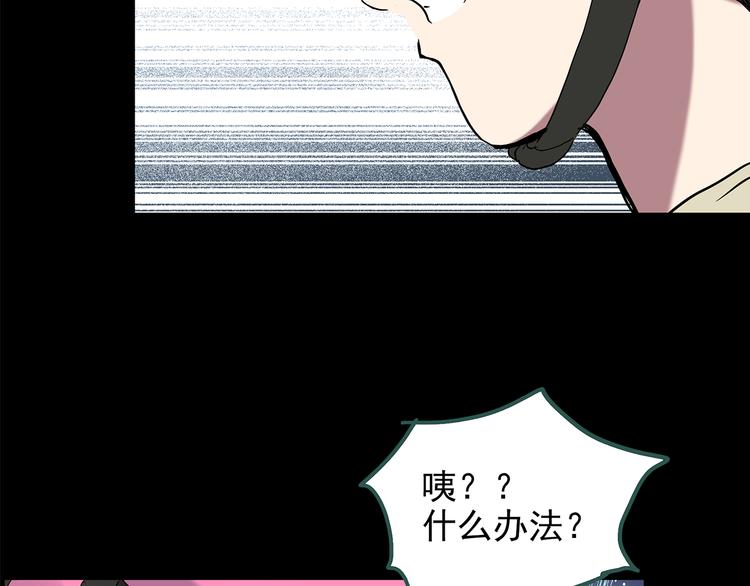 怪奇实录韩漫全集-第144话 怪之狗 三无删减无遮挡章节图片 