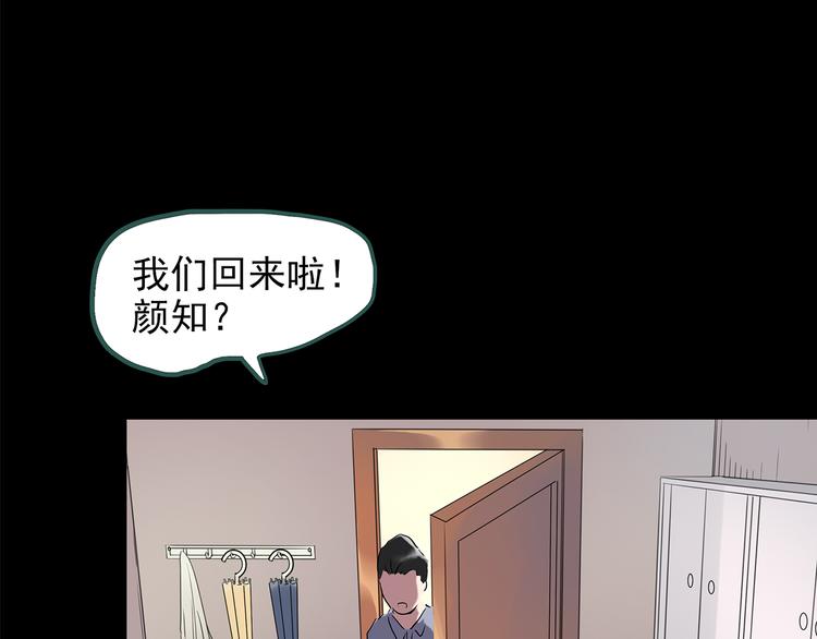 怪奇实录韩漫全集-第144话 怪之狗 三无删减无遮挡章节图片 