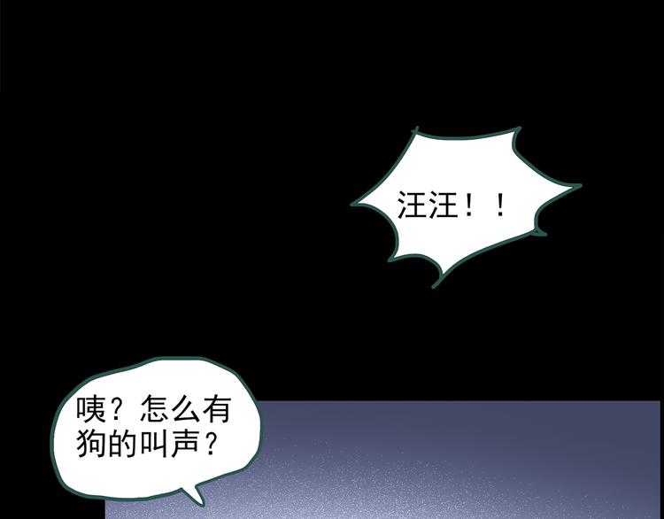 怪奇实录韩漫全集-第144话 怪之狗 三无删减无遮挡章节图片 