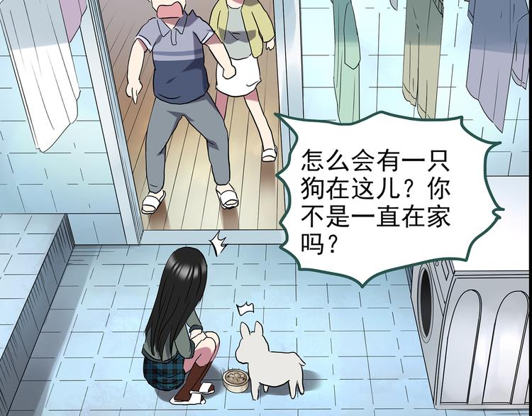怪奇实录韩漫全集-第144话 怪之狗 三无删减无遮挡章节图片 