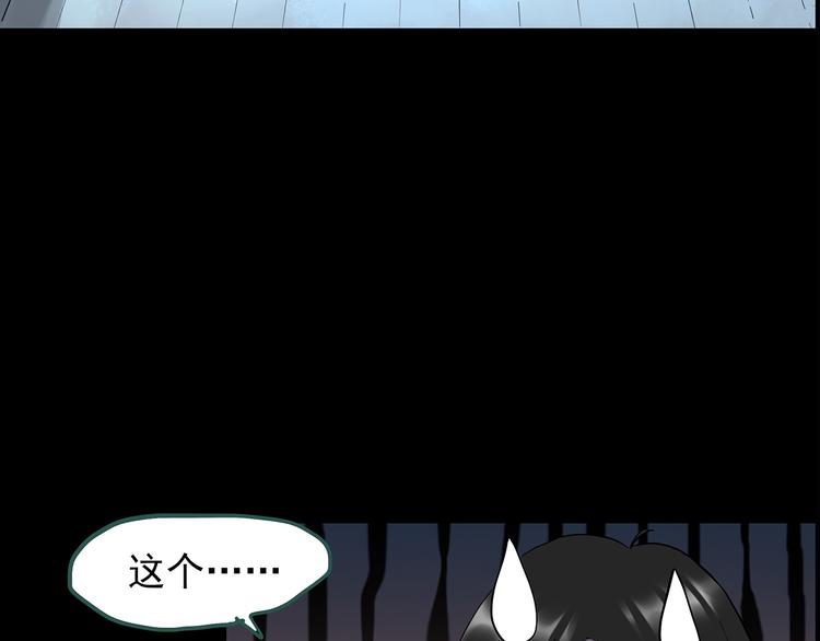 怪奇实录韩漫全集-第144话 怪之狗 三无删减无遮挡章节图片 