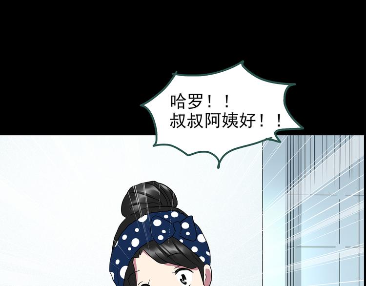 怪奇实录韩漫全集-第144话 怪之狗 三无删减无遮挡章节图片 