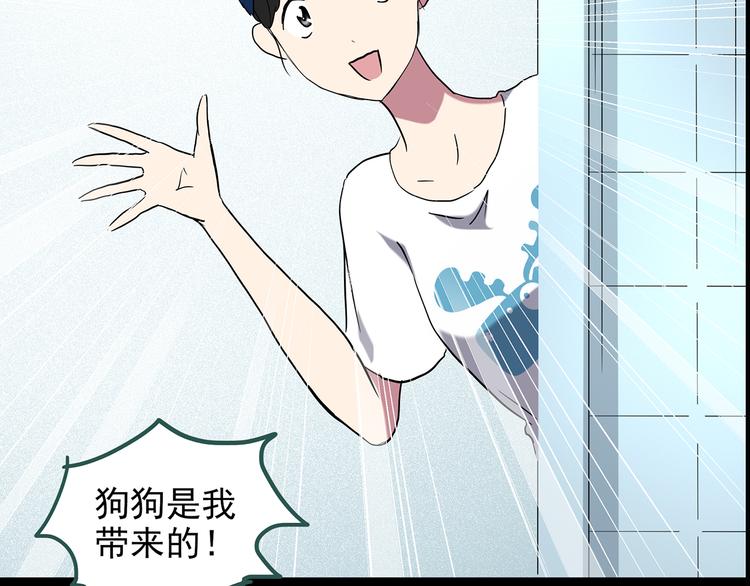 怪奇实录韩漫全集-第144话 怪之狗 三无删减无遮挡章节图片 