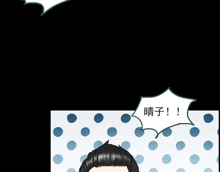 怪奇实录韩漫全集-第144话 怪之狗 三无删减无遮挡章节图片 