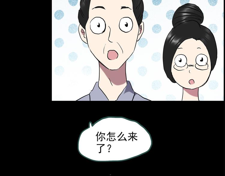 怪奇实录韩漫全集-第144话 怪之狗 三无删减无遮挡章节图片 