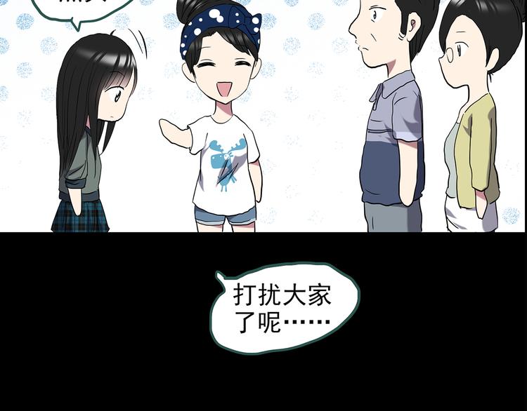 怪奇实录韩漫全集-第144话 怪之狗 三无删减无遮挡章节图片 