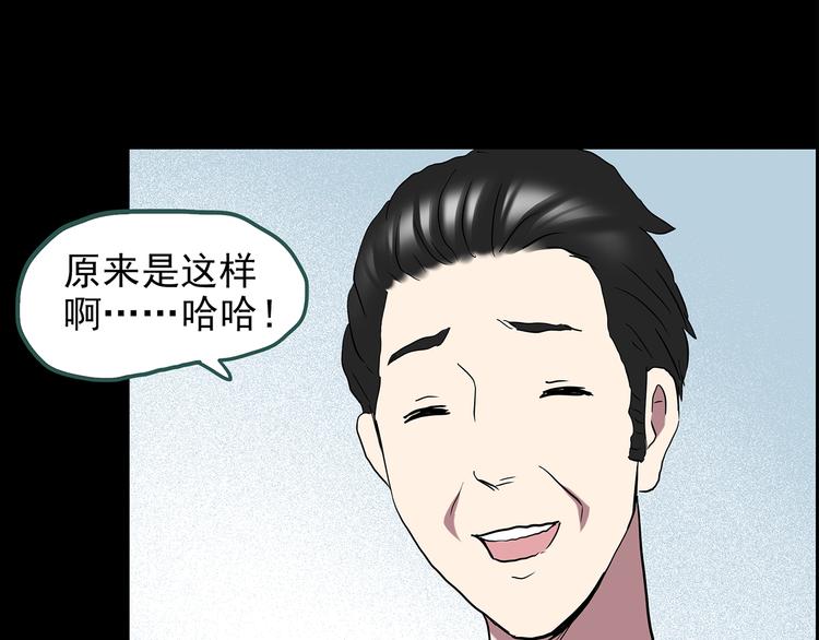 怪奇实录韩漫全集-第144话 怪之狗 三无删减无遮挡章节图片 