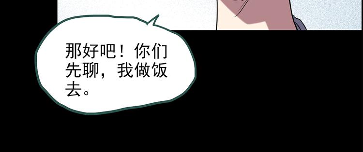 怪奇实录韩漫全集-第144话 怪之狗 三无删减无遮挡章节图片 