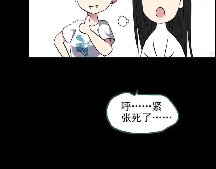 怪奇实录韩漫全集-第144话 怪之狗 三无删减无遮挡章节图片 