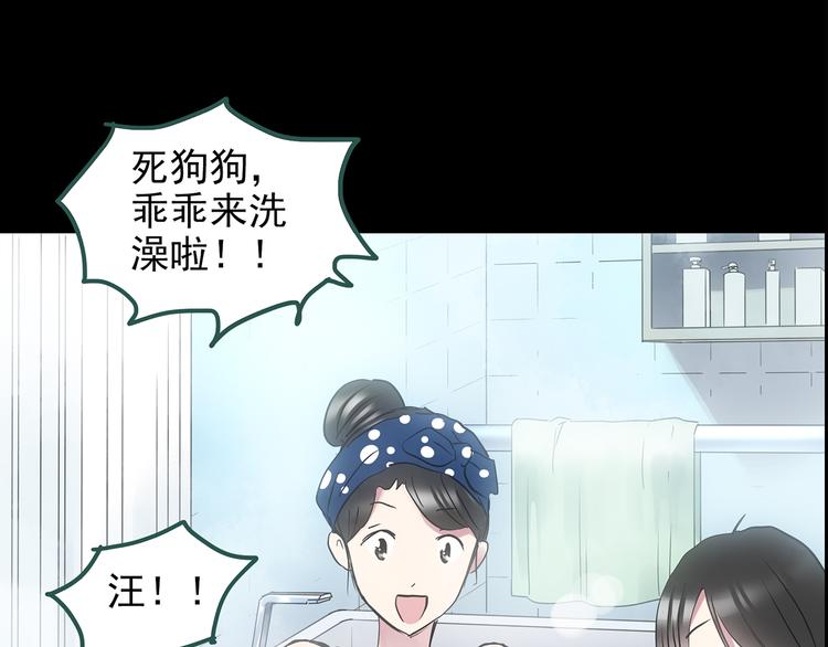 怪奇实录韩漫全集-第144话 怪之狗 三无删减无遮挡章节图片 