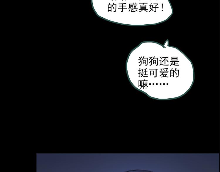 怪奇实录韩漫全集-第144话 怪之狗 三无删减无遮挡章节图片 