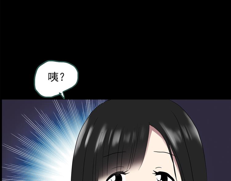 怪奇实录韩漫全集-第144话 怪之狗 三无删减无遮挡章节图片 