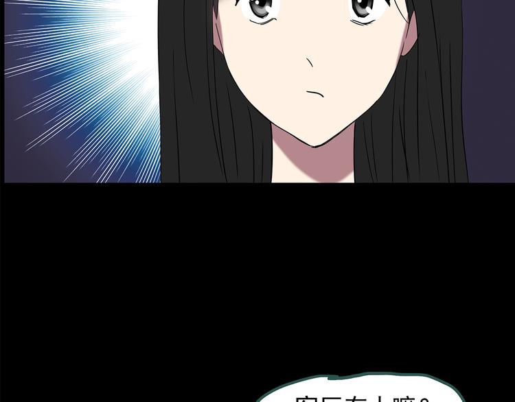 怪奇实录韩漫全集-第144话 怪之狗 三无删减无遮挡章节图片 