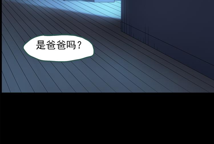 怪奇实录韩漫全集-第144话 怪之狗 三无删减无遮挡章节图片 