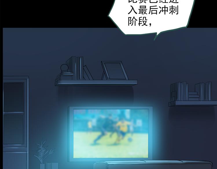 怪奇实录韩漫全集-第144话 怪之狗 三无删减无遮挡章节图片 