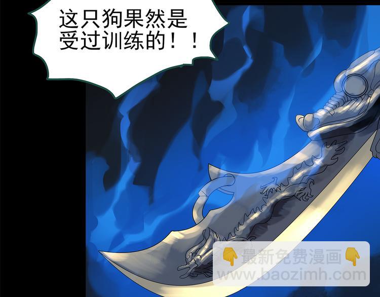 怪奇实录韩漫全集-第146话 怪之狗 五无删减无遮挡章节图片 