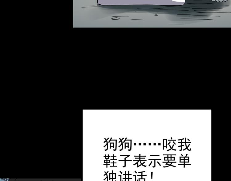 怪奇实录韩漫全集-第146话 怪之狗 五无删减无遮挡章节图片 