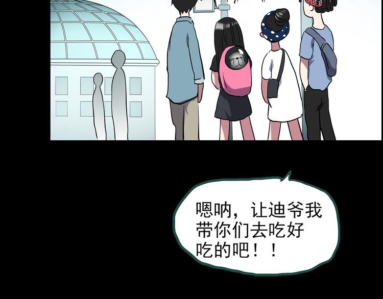 怪奇实录韩漫全集-第146话 怪之狗 五无删减无遮挡章节图片 