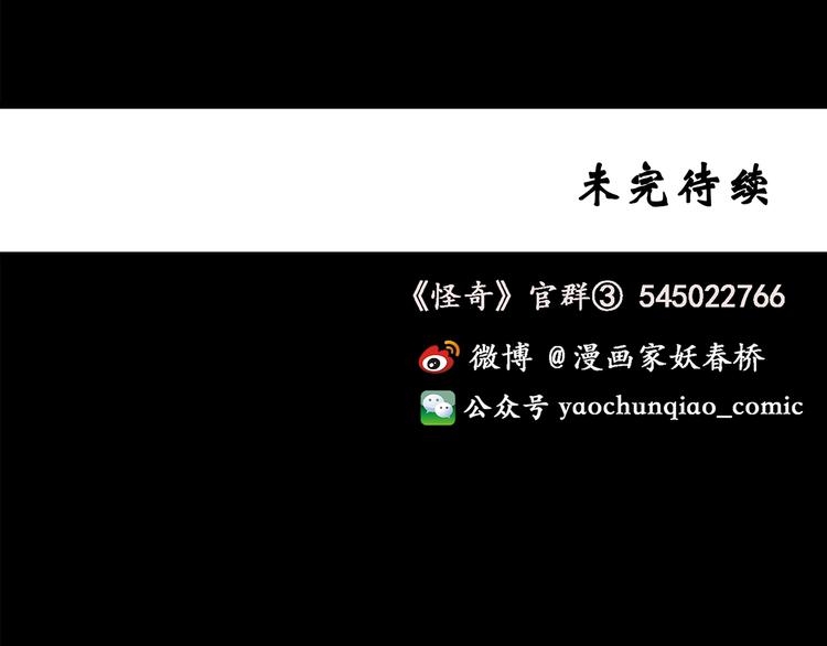 怪奇实录韩漫全集-第147话 怪之狗 六无删减无遮挡章节图片 